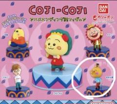 TOMY やかん君 マスコットキーチェーン 12個セット レア コジコジ マスコットキーチェーン ゲラン 次郎 やかん君