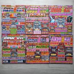 2025年最新】パチスロ必勝ガイド 1月の人気アイテム - メルカリ