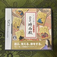 動作確認　箱取説　タッチで楽しむ百人一首 DS時雨殿　ソフトは2枚