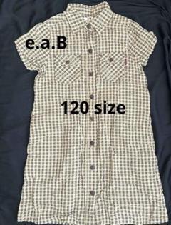 子供服　美品　e.a.b シャツワンピース　チェック　120サイズ