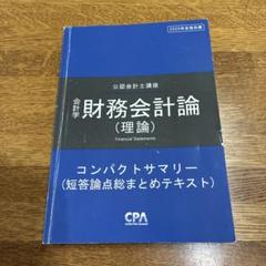 2025年最新】コンパクトサマリーの人気アイテム - メルカリ