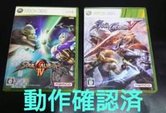 xbox360 ソウルキャリバーⅣ　ソウルキャリバーⅤ