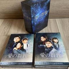 初恋・愛の群像・愛の挨拶・HOTELIER DVD-BOXセット 愛の群像 DVD-BOX I | HMV&BOOKS online - MX-135S
