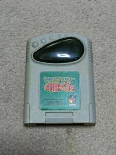 ニンテンドー64 1MBリニアメモリー　4倍くん