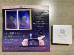 Perfect One グロウ&カバークッションファンデーションケース＆サンプルのサムネイル