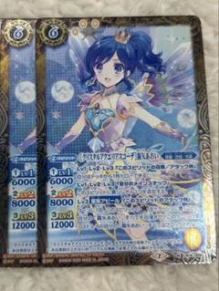 クリスタルアクエリアスコーデ クリスタルアクエリアスコーデ | アイカツ！ コレクション