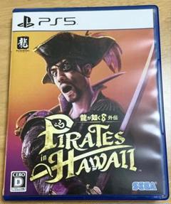 龍が如く8外伝 Pirates in Hawaii PS5