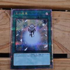 光の援軍 シク仕様 魔法カード　25th