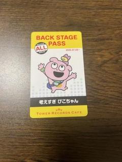 2025年最新】タワレコカフェ にしむらゆうじの人気アイテム