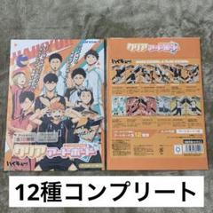 ハイキュー クリアアートボード ハンドシグナル フラッグシグナル