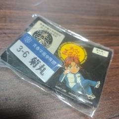 2025年最新】青春学園中等部認定の人気アイテム - メルカリ