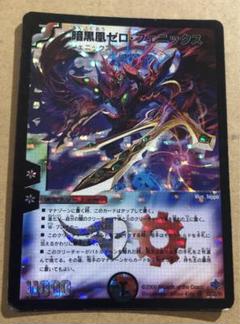 暗黒凰ゼロフェニックス　初期2枚 暗黒凰ゼロ・フェニックス 初期 2枚セット - メルカリ