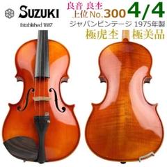 送料込み⭐︎バイオリン 3/4 2020 Reghin ヴァイオリン 送料込み⭐︎バイオリン 3/4 2020 Reghin ヴァイオリン
