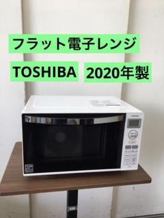 TOSHIBA 電子レンジ フラットタイプ2020年製 S920 TOSHIBA フラット電子レンジ 2020年製 - メルカリ