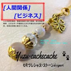 【浄化　協調】天然石　お守り　クリスタル　アゲート