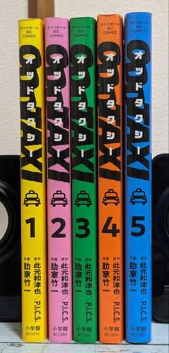 オッドタクシー　全巻セット Amazon.co.jp: 「オッドタクシー」 1～5巻（完結） 此元和津也