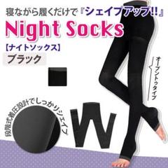 着圧レギンス 寝るとき 夜用 着圧タイツ 脚やせ ナイトソックス スパッツ