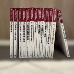 【中央法規】社会福祉士養成講座テキスト〈13巻セット〉