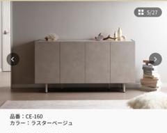 展示品　パモウナ　サイドボード　収納　キャビネット　ホテルライク　高級　モダン k-ks-109_1.jpg