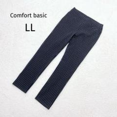 ♡コンフォートベーシック♡ スキニーパンツ　ストレッチ　ストライプ　昭和レトロ