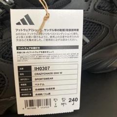 adidas CRAZYCHAOS 2000 W ブラック 240
