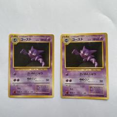 ゴースト　初版　PSA9 2025年最新】旧裏 ポケモンカード ゴーストの人気アイテム