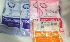昭島市 ごみ袋セット（プラスチック・可燃・不燃）のサムネイル