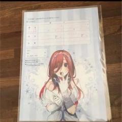 五等分の花嫁 中野二乃 婚姻届 非売品 五等分の花嫁 中野二乃 婚姻届 非売品 - メルカリ