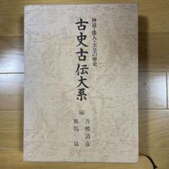 昭和天皇の謎 神として、人として / 鹿島昇 / 新国民社 昭和天皇の謎: 神として、人として | 鹿島 昇 |本 | 通販 | Amazon