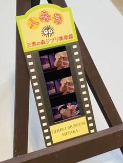 2025年最新】ジブリ美術館 使用済みフィルム入場券の人気