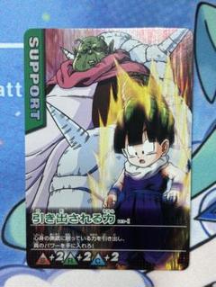 ドラゴンボールデータカードダス 引き出される力
