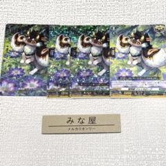 ヴァンガード　樹角獣ジャッカロープ　ズラトロク　SP 各4枚セット ヴァンガード ストイケイア 樹角獣ジャッカロープ 4枚セット