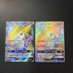 【極美品】ジラーチGX HR SM12a タッグオールスターズ 2025年最新】ジラーチgx hrの人気アイテム - メルカリ