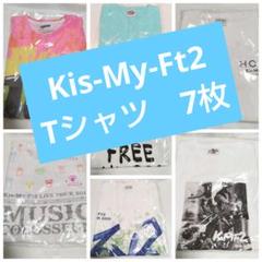キスマイ Kis-My-Ft2 tシャツ キスマーク 7枚 玉森 藤ヶ谷 二階堂 m34837847884_1.jpg?1748435192