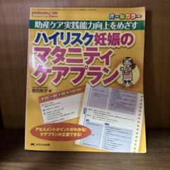 2025年最新】助産の人気アイテム - メルカリ