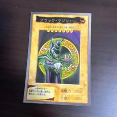 2025年最新】遊戯王 バンダイ版 ブラックマジシャンの人気