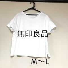 無印良品　トップスのサムネイル