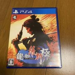 PS4 龍が如く 維新！ 極