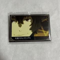 文スト 太宰治 文豪ストレイドッグス 缶バッジ まとめ売り DEADAPPLE 2025年最新】文豪ストレイドッグス 缶バッジ deadapple 太宰治の