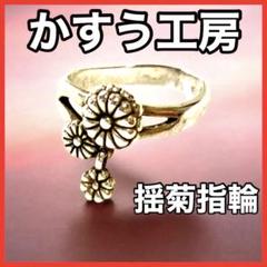 2025年最新】かすう工房 リングの人気アイテム - メルカリ