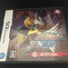 メダロットDS カブトVer.
