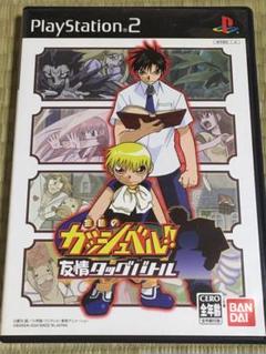 プレステ2ソフト 金色のガッシュベル‼︎友情タッグバトル