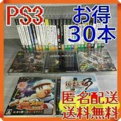 PS3 大量30本セット プレステ3 お買い得セット