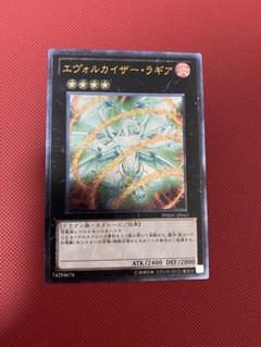 EU版 エヴォルカイザー・ラギア PHSW 1st レリーフ 遊戯王 海外 英語 Amazon.co.jp: 遊戯王OCG エヴォルカイザー・ラギア ノーマル