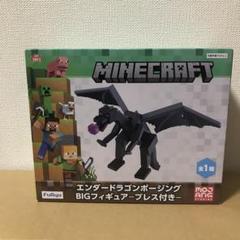 2025年最新】エンダードラゴン フィギュアの人気アイテム - メルカリ