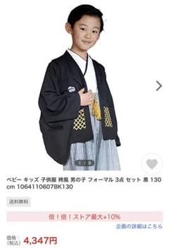 ウールの着物・羽織アンサンブル kk411 濃紺地 120サイズ 7-8才 新品 ウールの着物・羽織アンサンブル kk411 濃紺地 120サイズ 7-8才 新品