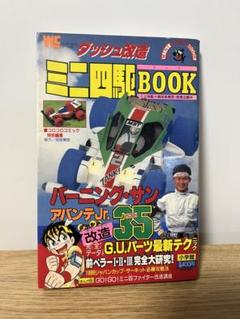 コロコロコミック　1989年～1990年　4冊セット 2025年最新】コロコロコミック 1989の人気アイテム - メルカリ