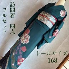 2025年最新】振袖長襦袢セットの人気アイテム - メルカリ
