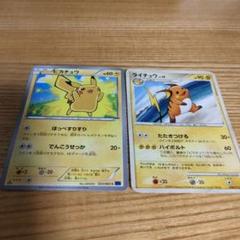 2025年最新】ライチュウ ポケカの人気アイテム - メルカリ
