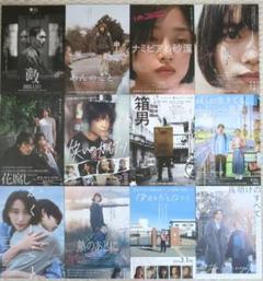 邦画　パンフレット　ミニシアター　日本映画 邦画 ミニシアター・単館系 84枚セット 映画フライヤー 映画